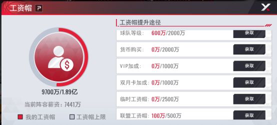 NBA篮球世界最新版4