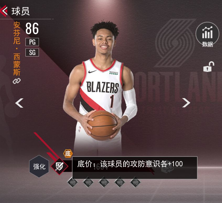NBA篮球世界最新版4