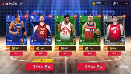 NBA篮球世界最新版4