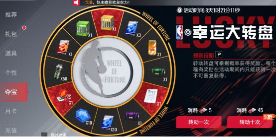 NBA篮球世界最新版4