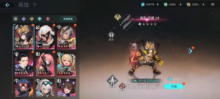吟游战记国际服最新版4
