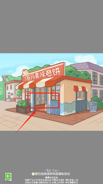 沙威玛美味卷饼游戏4