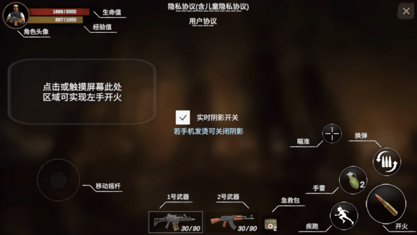 梦回战场特战精英手游4