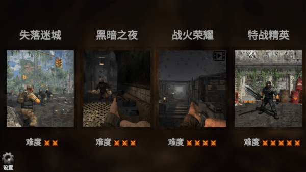 梦回战场特战精英手游4