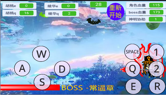 愚录DEMO自制游戏4