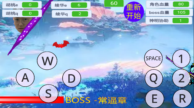 愚录DEMO自制游戏4