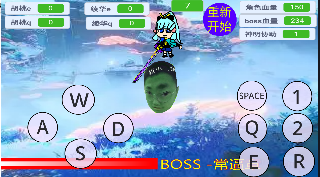 愚录DEMO自制游戏4