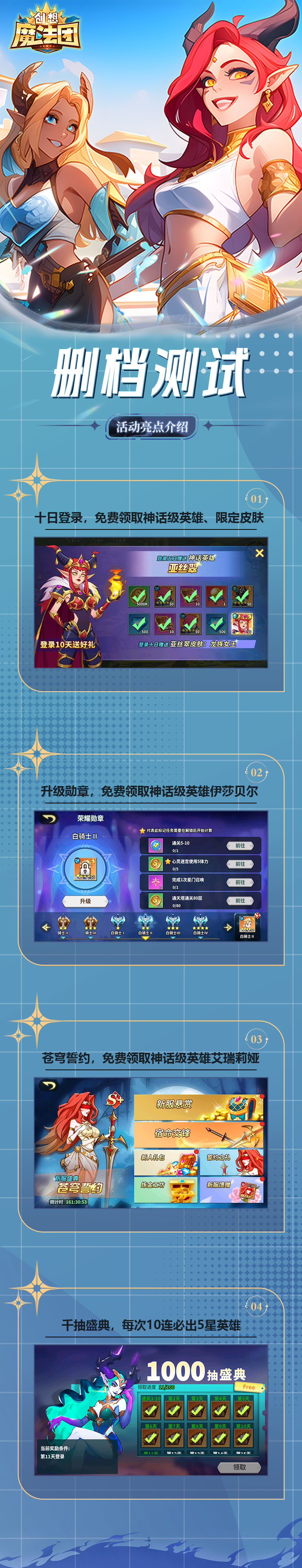 创想魔法团魔幻卡牌手游4