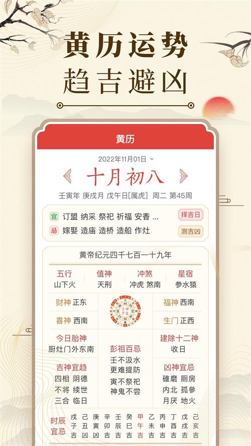 中华万年历日历微鲤万年历2025最新版4