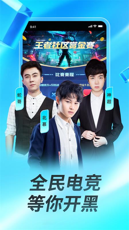 虎牙直播平台官方正版4