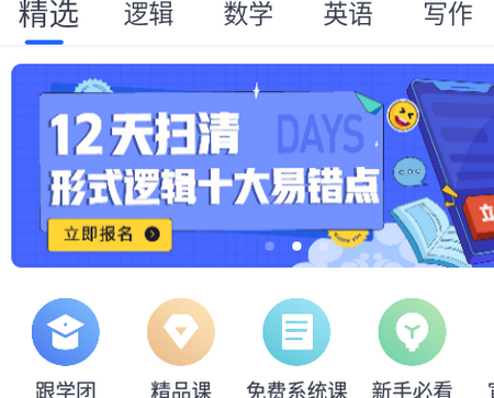 MBA大师课程软件4