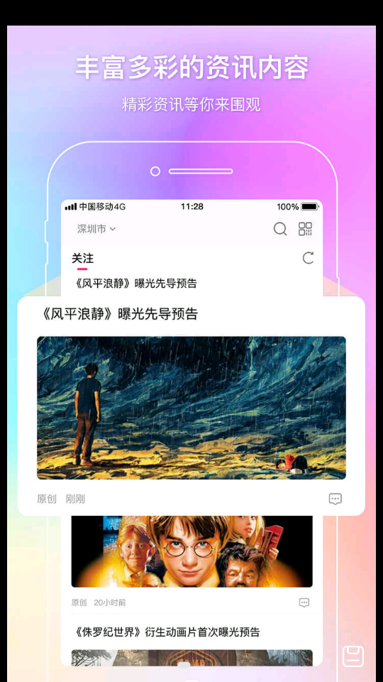 中国电影通4