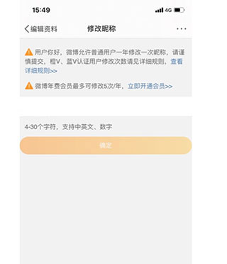 微博内置猪手模块最新版本4