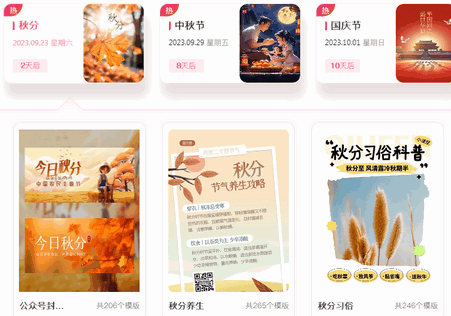 图怪兽海报制作软件4