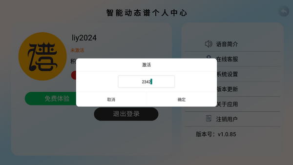 火鹰智能动态谱2025最新版4
