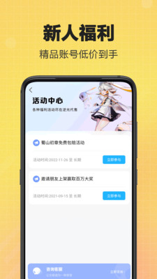 逆光代售app官方版4