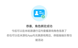 米哈游社区4