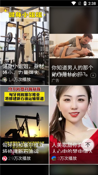 早闻天下事app4