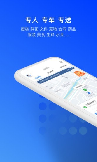 一喂跑腿安卓App(一喂宠物托运)4