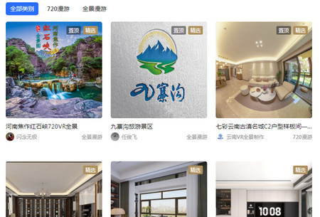 720云vr全景制作客户端4
