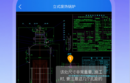 图纸通手机版4