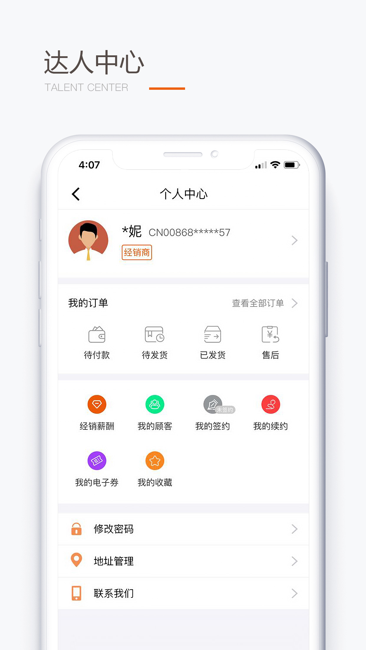 圣原易购最新版4