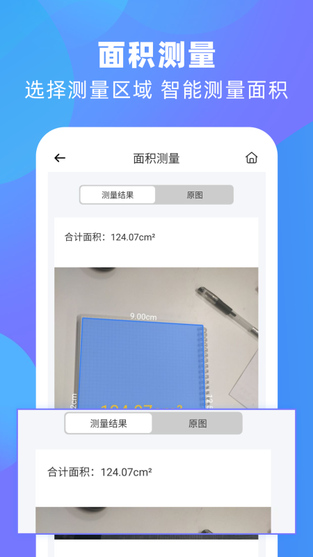 风云扫描王app最新版4