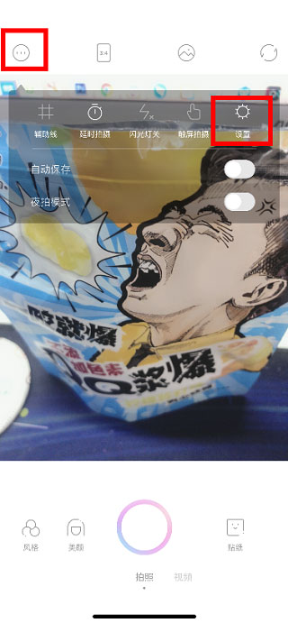 快手一甜相机app4