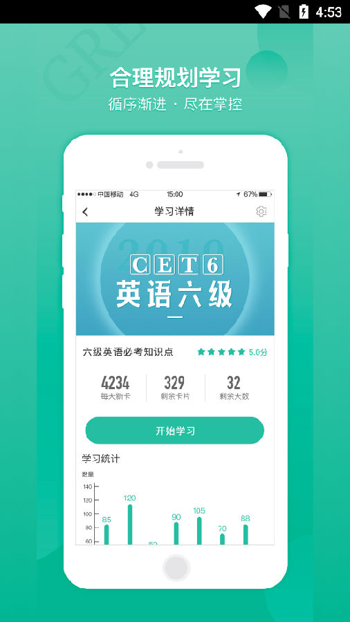 记乎anki学习软件4