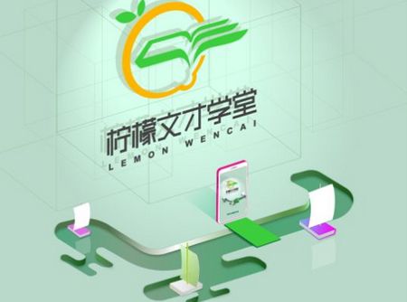 柠檬文才学堂app安卓官方版4