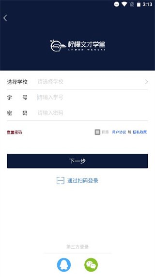 柠檬文才学堂app安卓官方版4