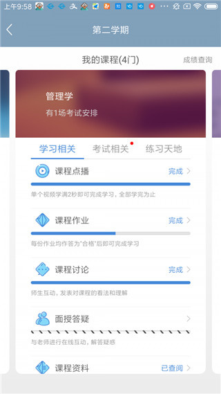 柠檬文才学堂app安卓官方版4