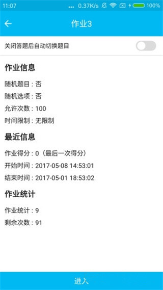 柠檬文才学堂app安卓官方版4