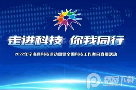 看宁海新闻移动客户端4