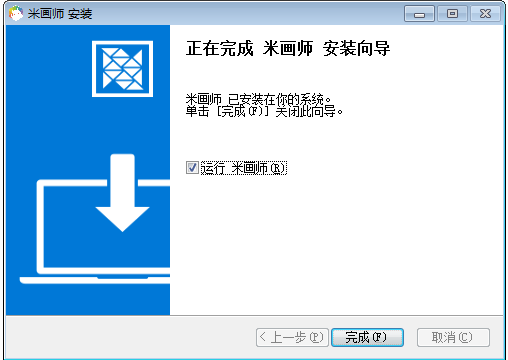 米画师官方版v1.24