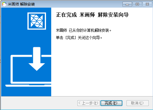 米画师官方版v1.24