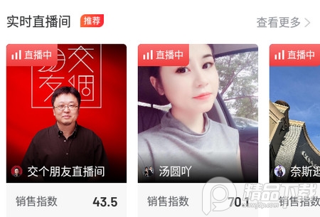 飞瓜数据抖音版本4