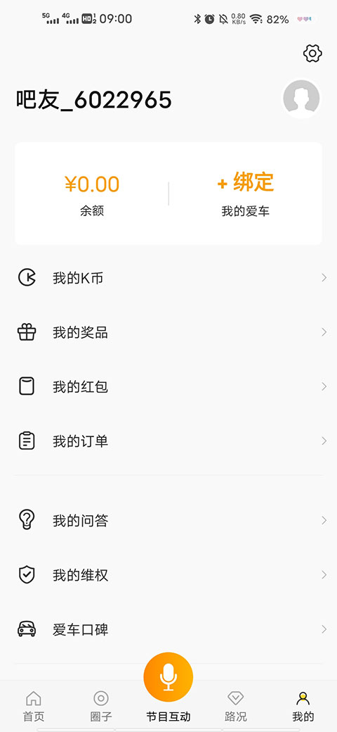 开吧app最新版本4