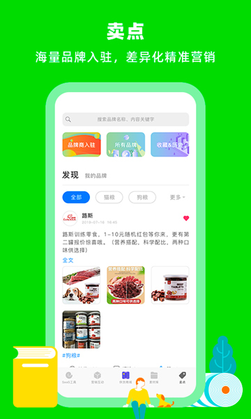 蜗牛小店app4