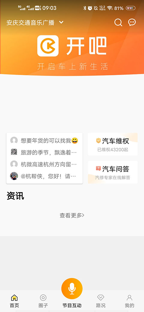开吧app最新版本4
