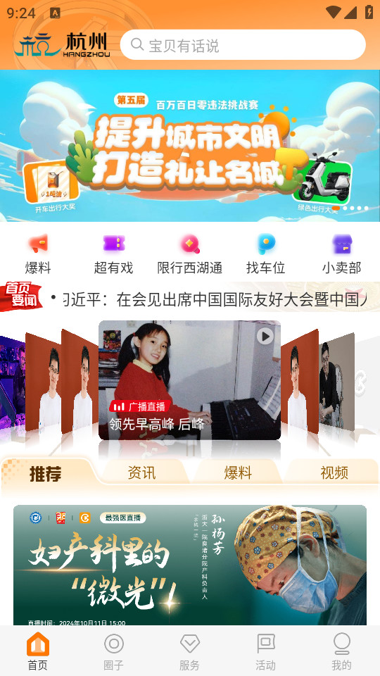 开吧app最新版本4