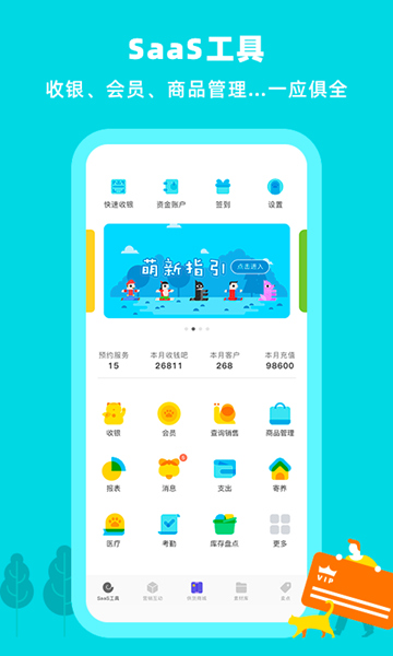 蜗牛小店app4