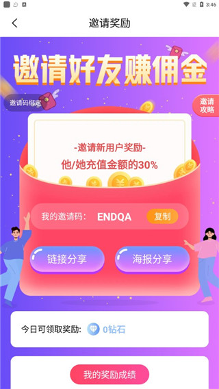 寻她app聊天软件4