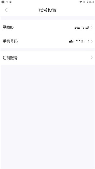寻她app聊天软件4