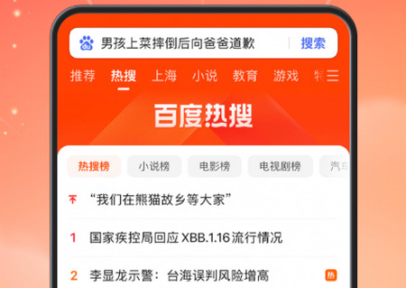 百度轻量版app最新版4