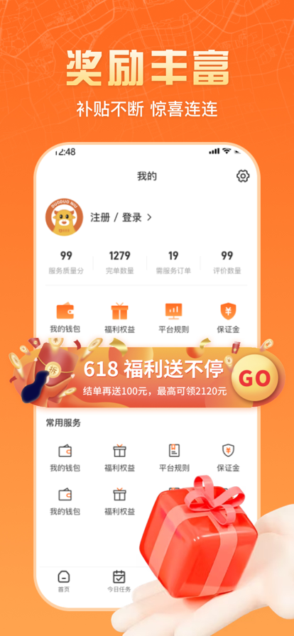 匠多多师傅版官方版app下载4