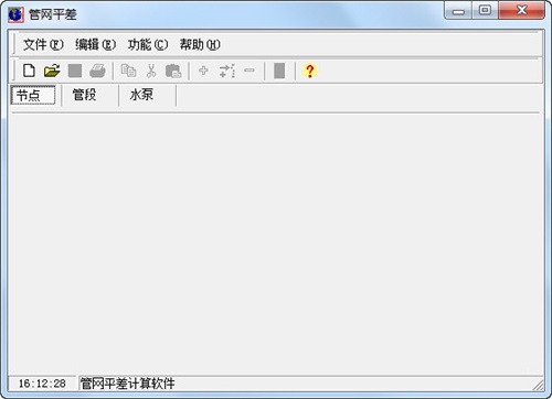 管网平差计算软件电脑版4