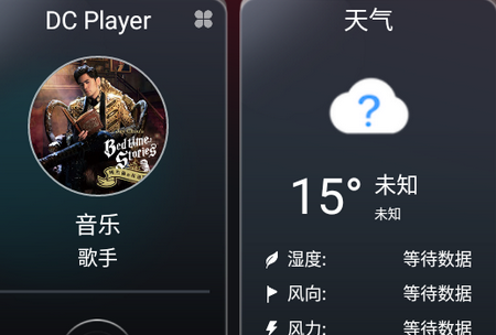嘟嘟桌面mini版4