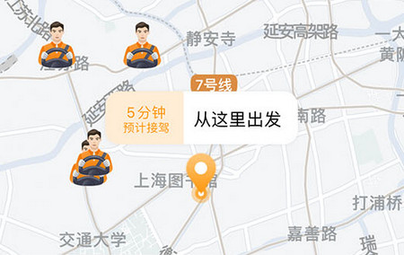 安师傅手机app4