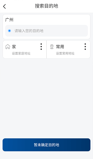 安师傅手机app4